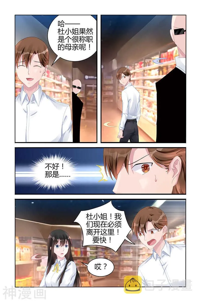 第125话 全都陪葬 第8页