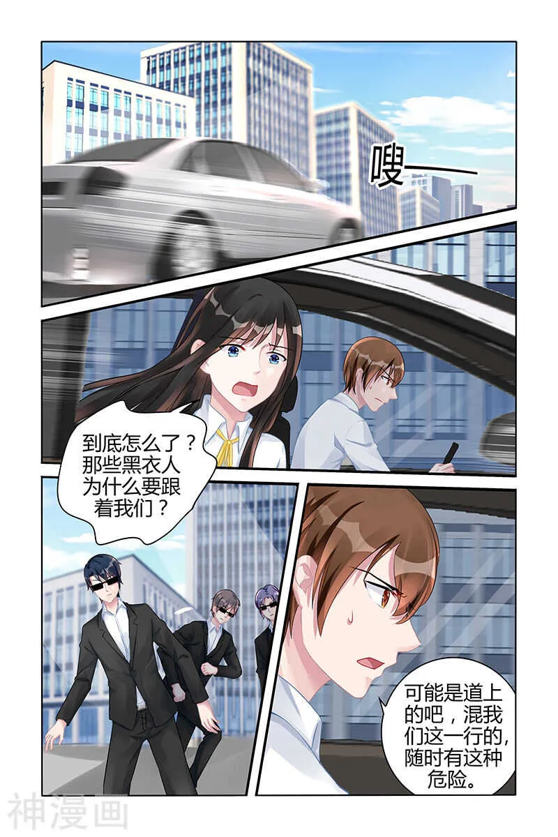 第126话 我该怎么办 第1页