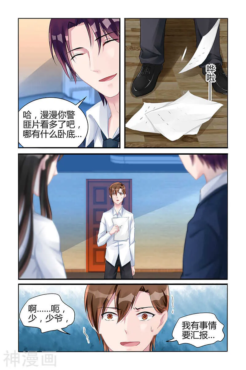 第126话 我该怎么办 第6页