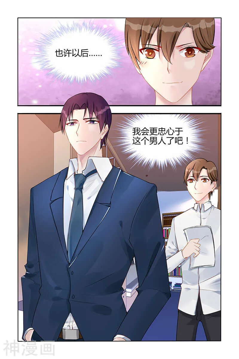 第127话 心底的柔软 第4页