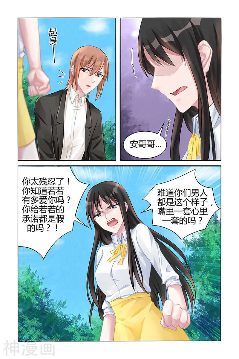 第127话 心底的柔软 第8页