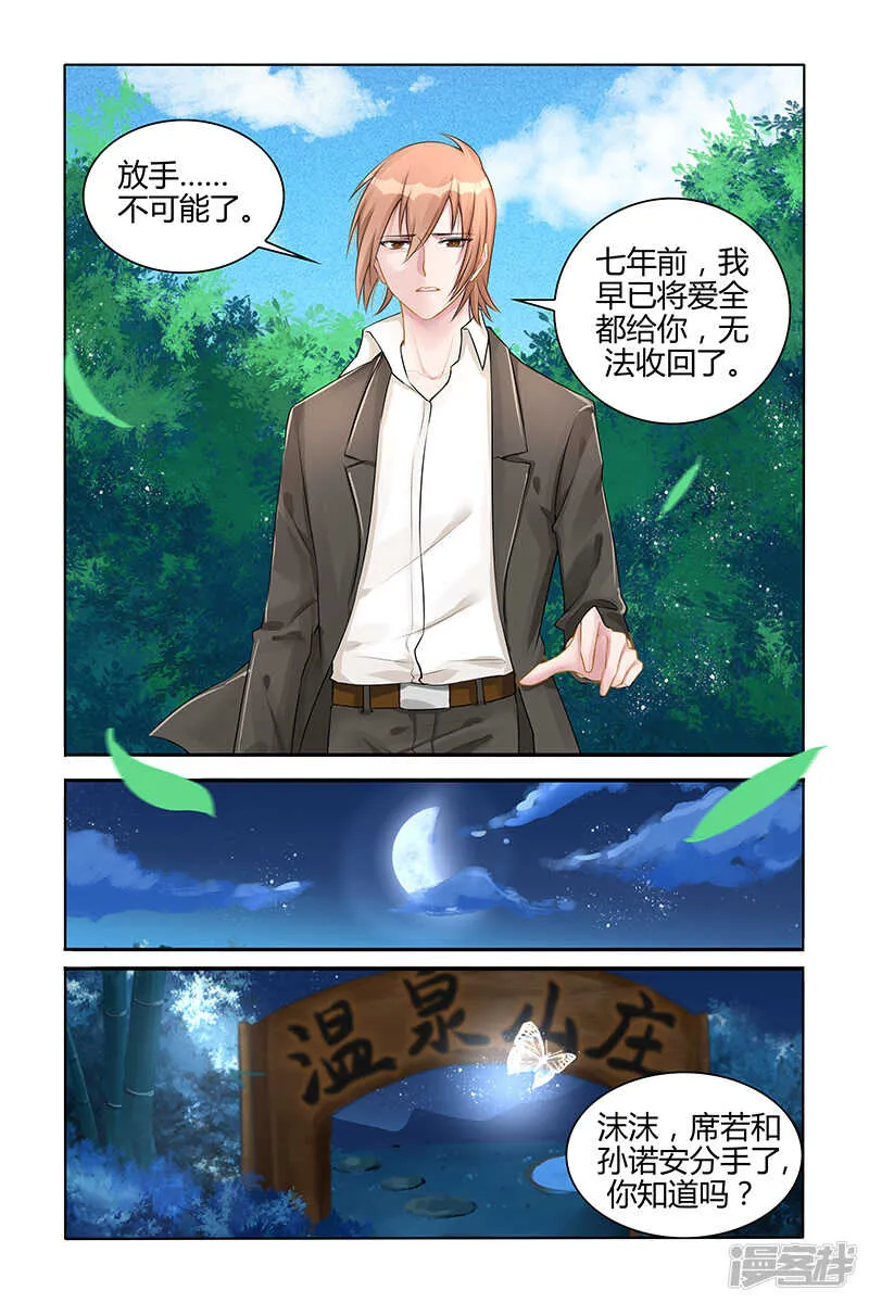第128话 第3页