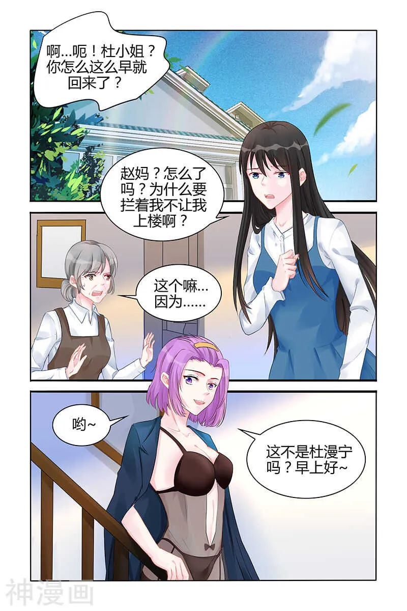 第129话 没有我的容身之处 第1页