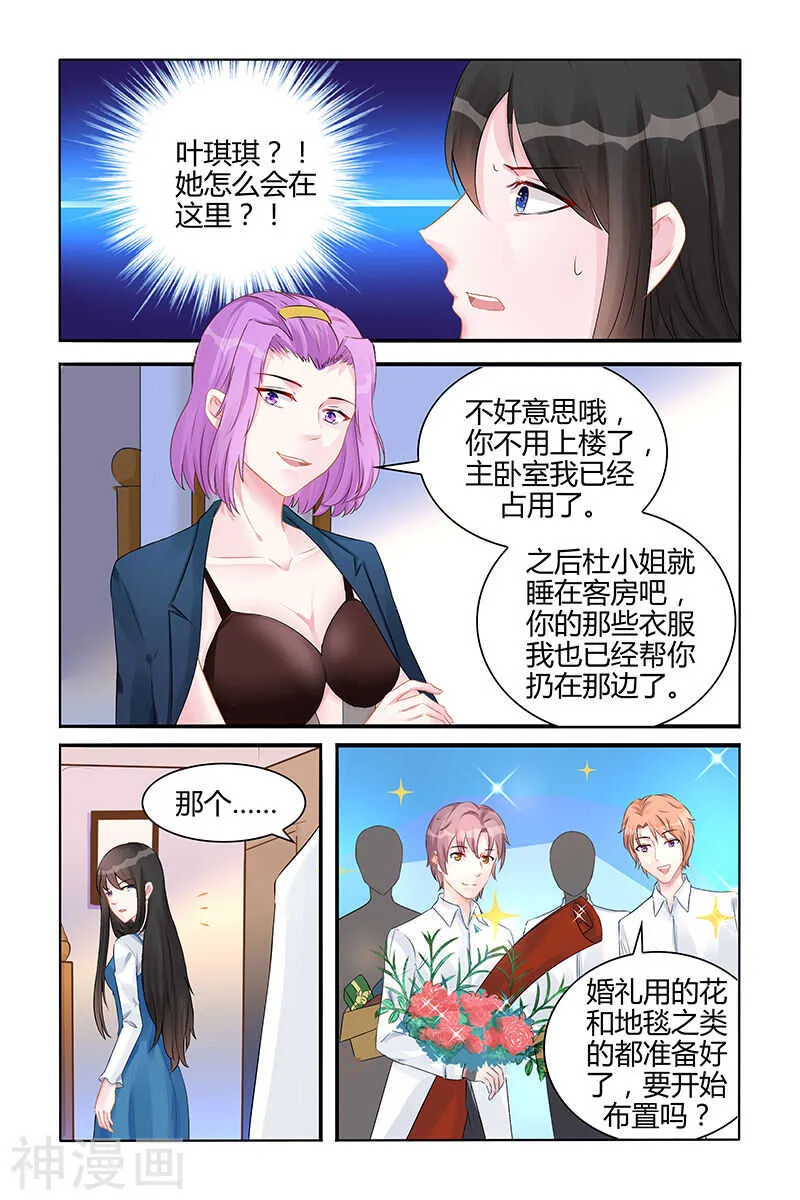 第129话 没有我的容身之处 第2页
