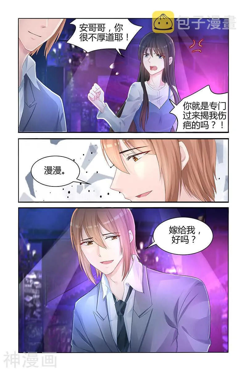 第129话 没有我的容身之处 第8页