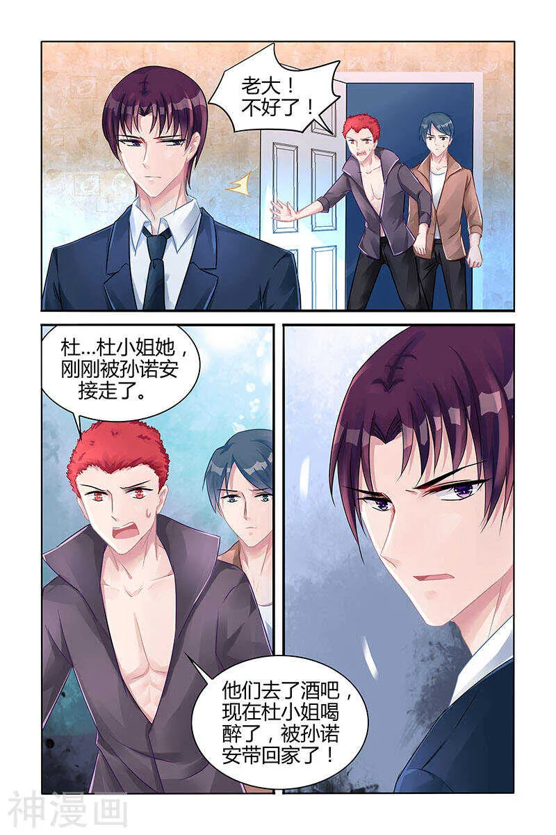 第130话 开始新的人生 第8页