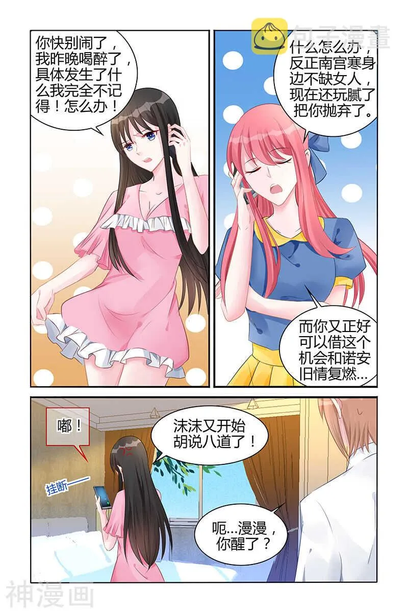 第131话 挑衅？ 第3页