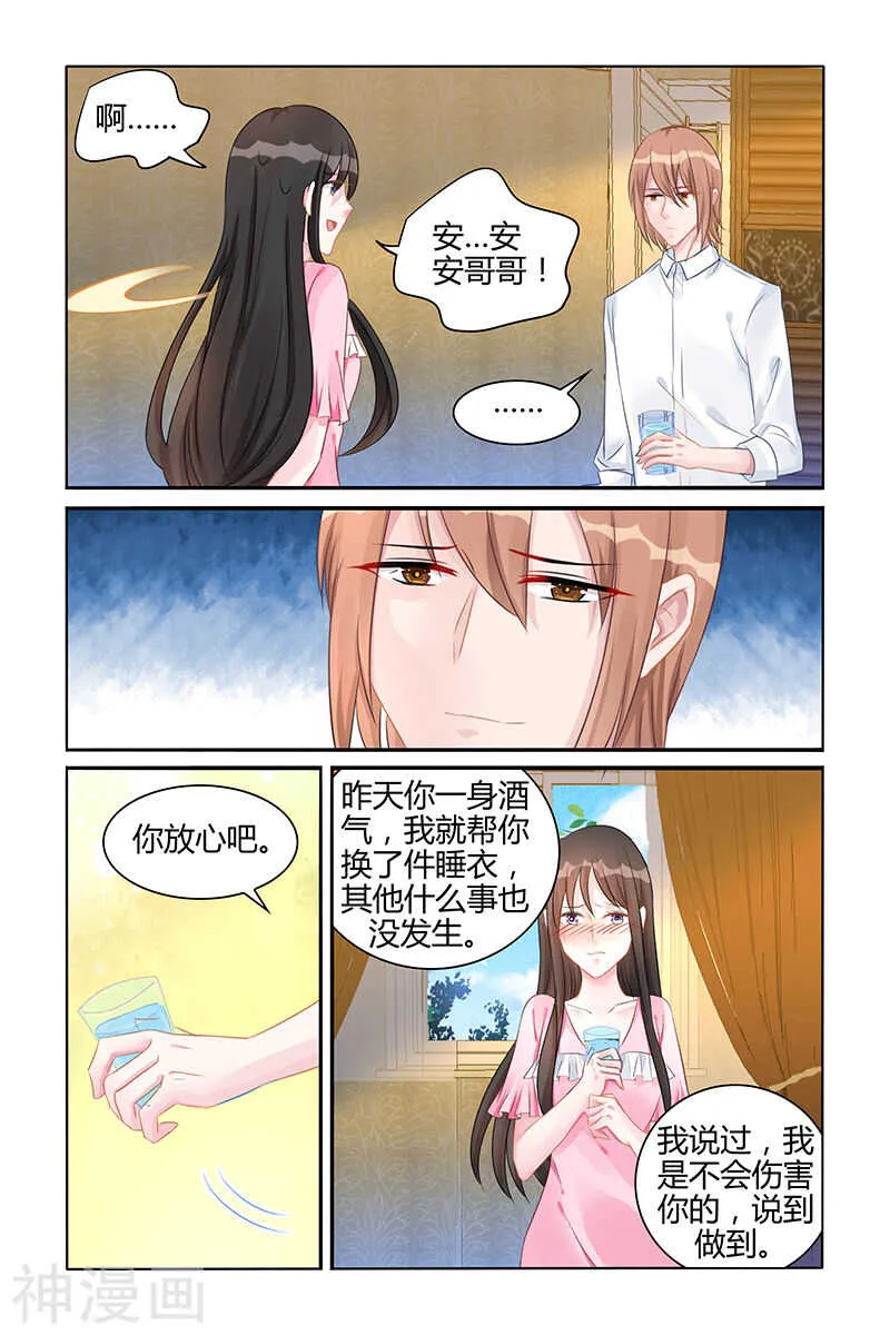 第131话 挑衅？ 第4页