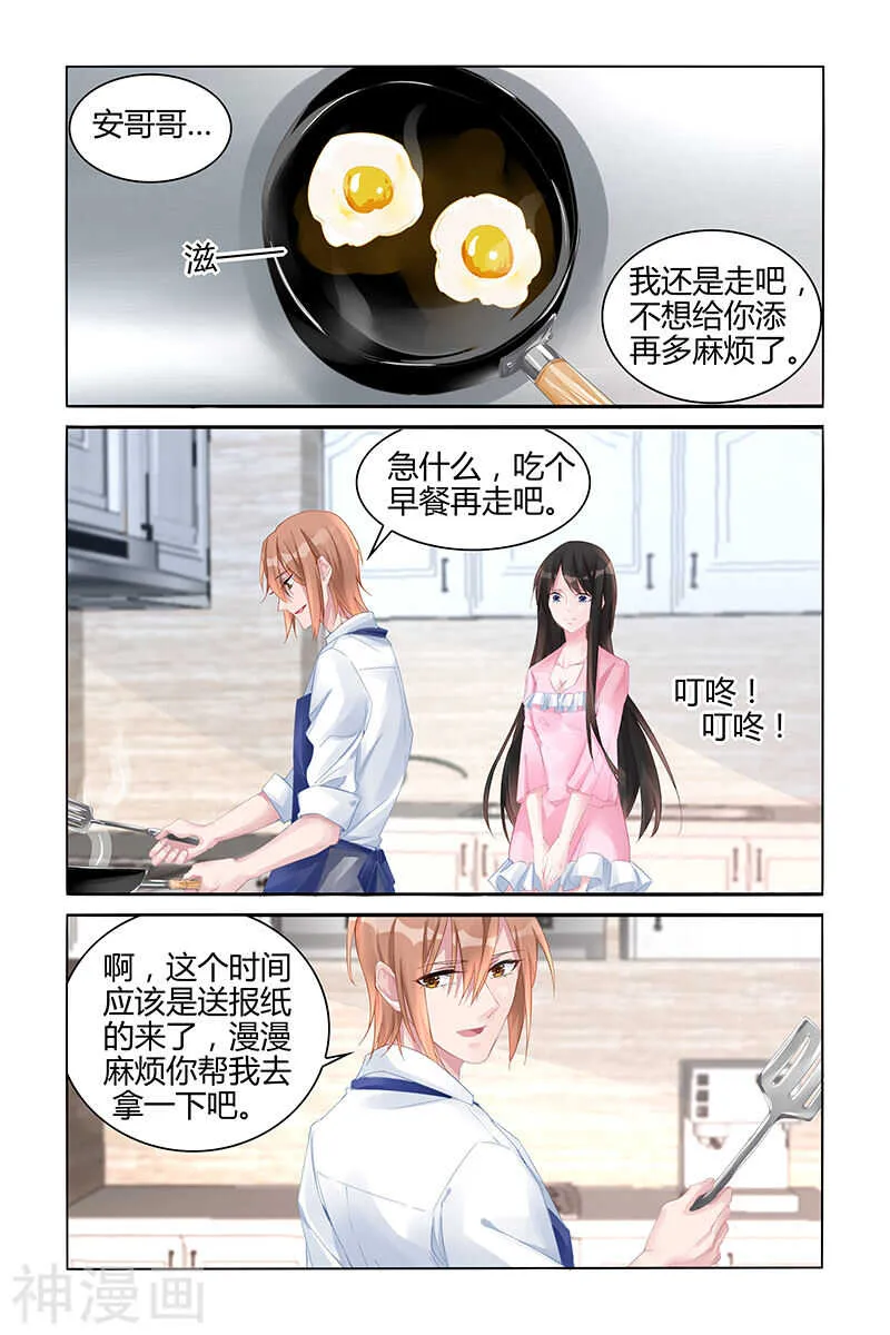 第131话 挑衅？ 第5页