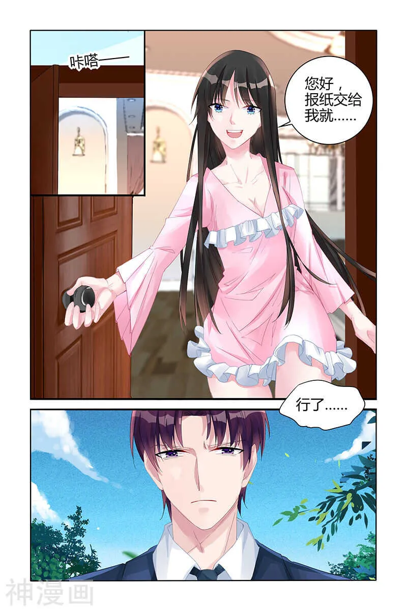第131话 挑衅？ 第6页