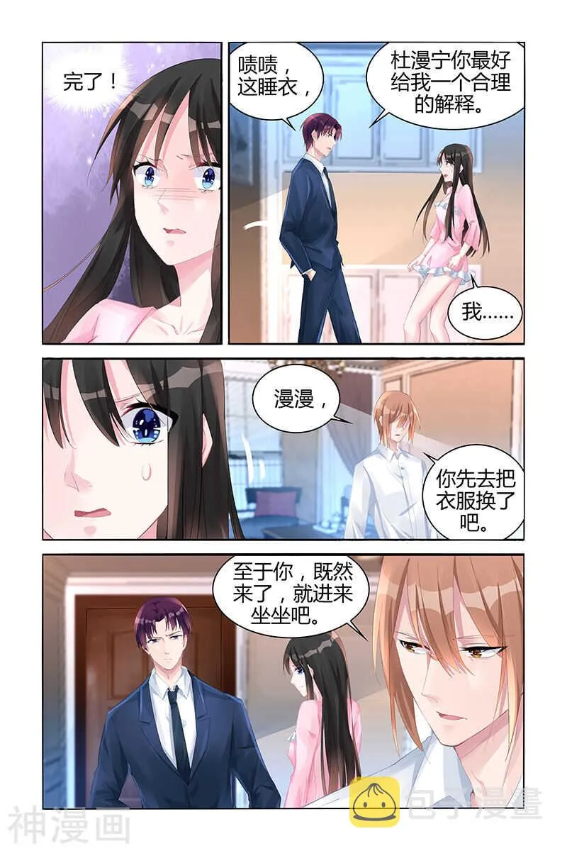 第131话 挑衅？ 第7页