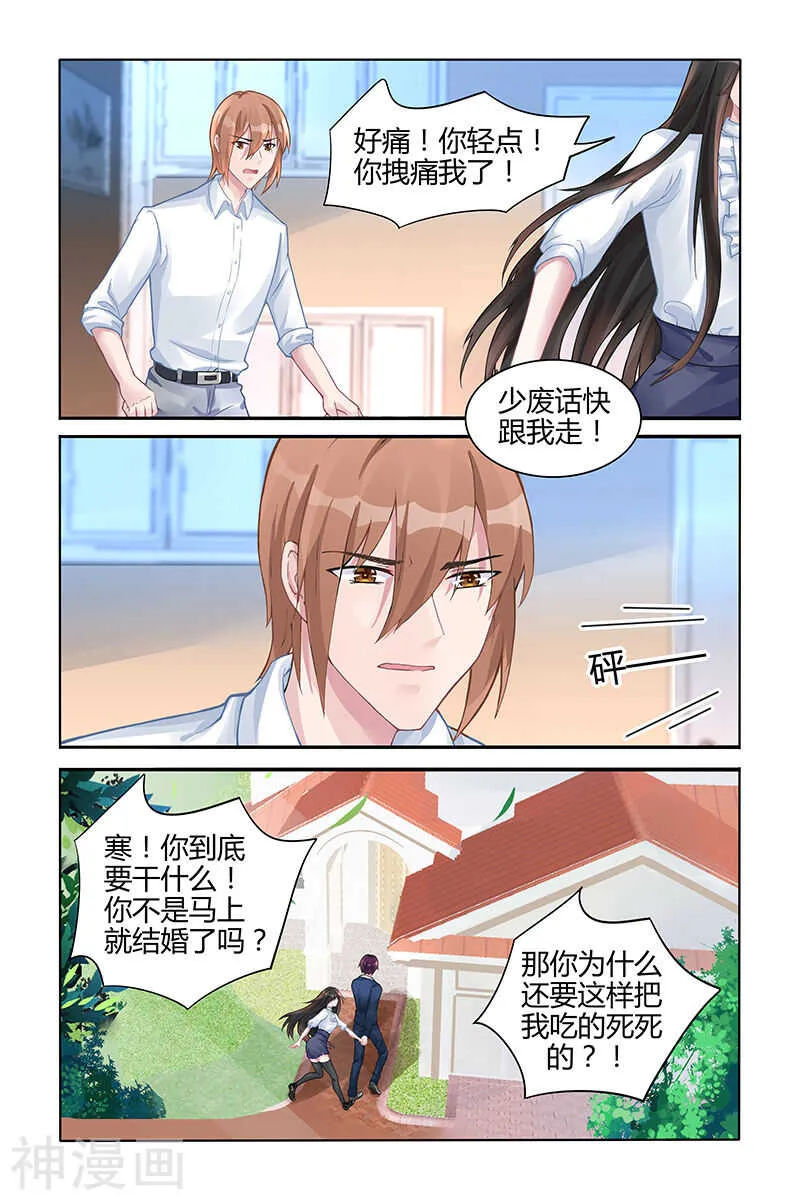 第132话 不要离开我 第4页