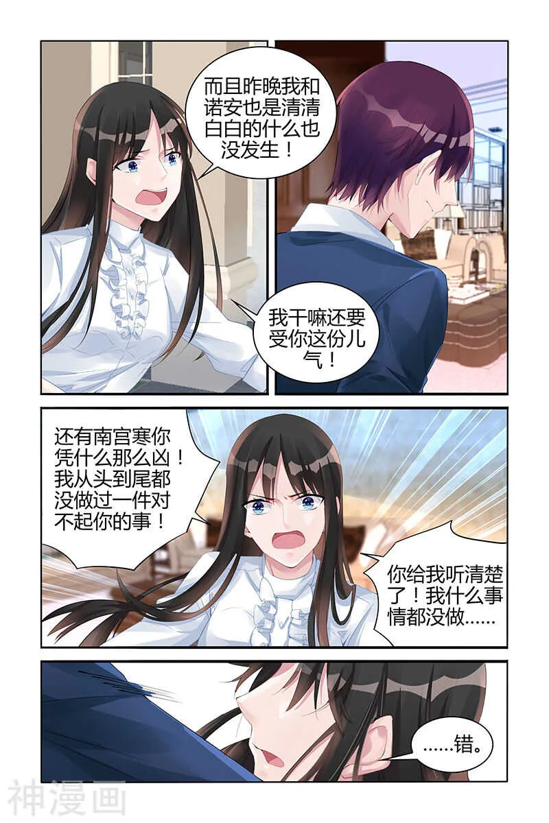 第132话 不要离开我 第5页