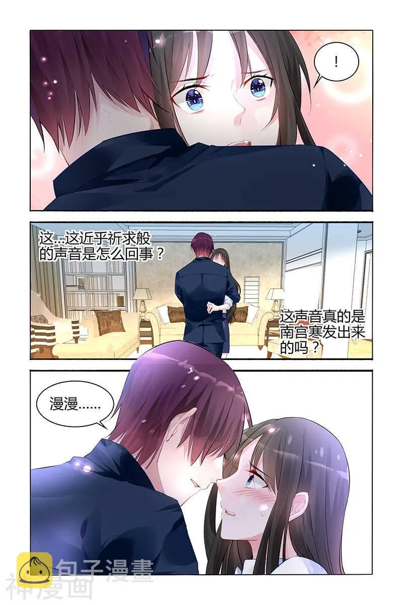 第132话 不要离开我 第7页