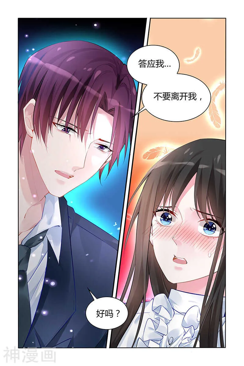 第132话 不要离开我 第8页