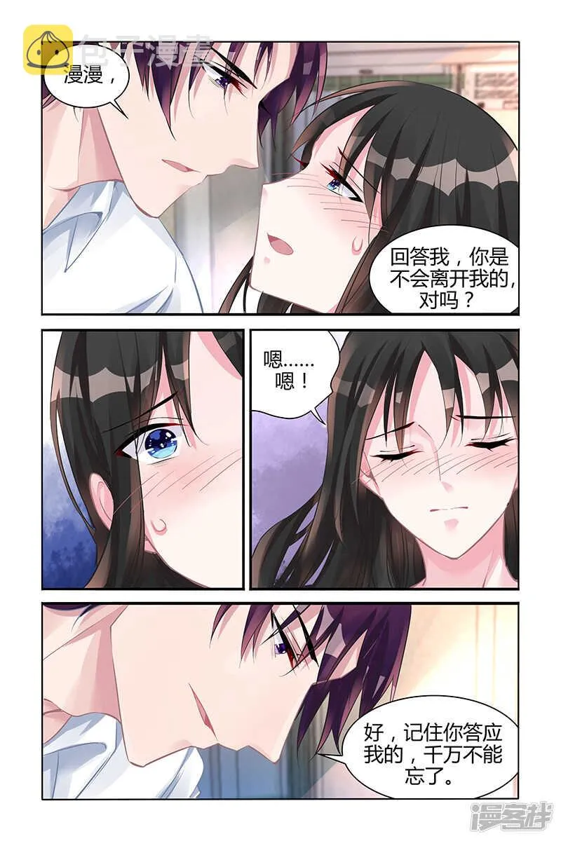 第133话 第3页