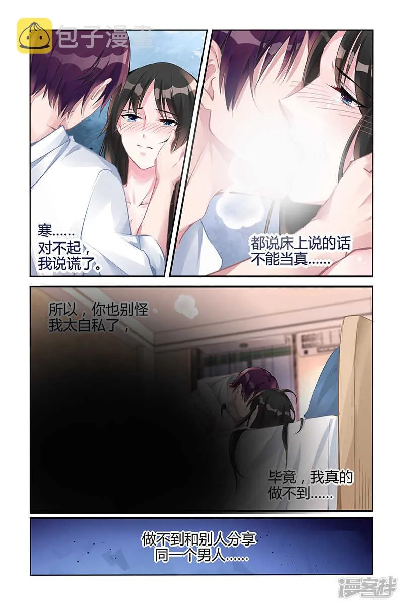 第133话 第4页
