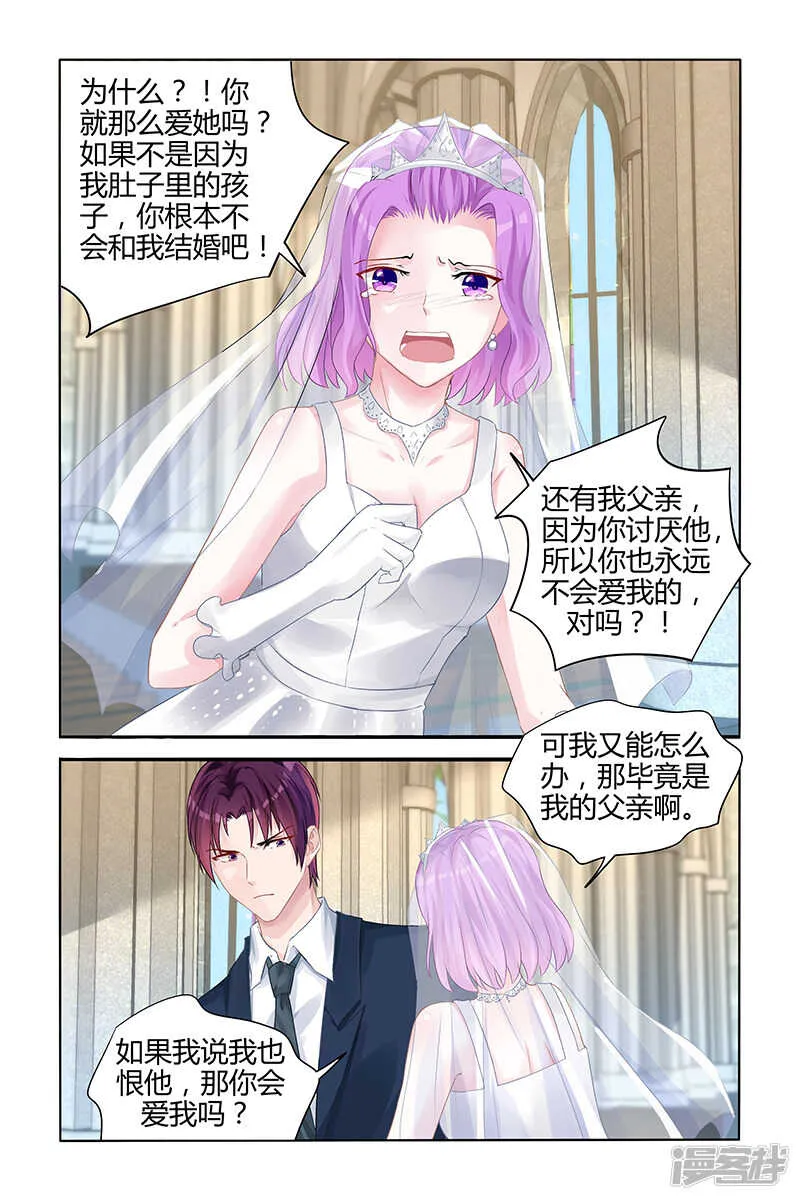 第133话 第7页