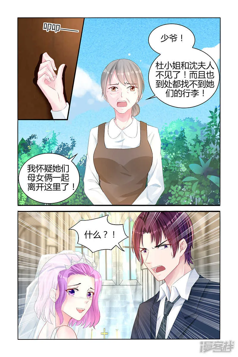 第133话 第8页