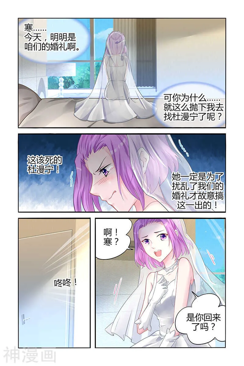 第134话 让我保护你 第1页
