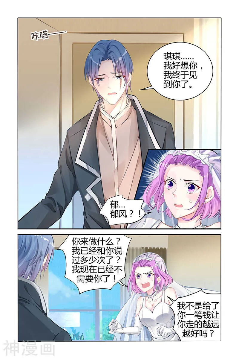 第134话 让我保护你 第2页