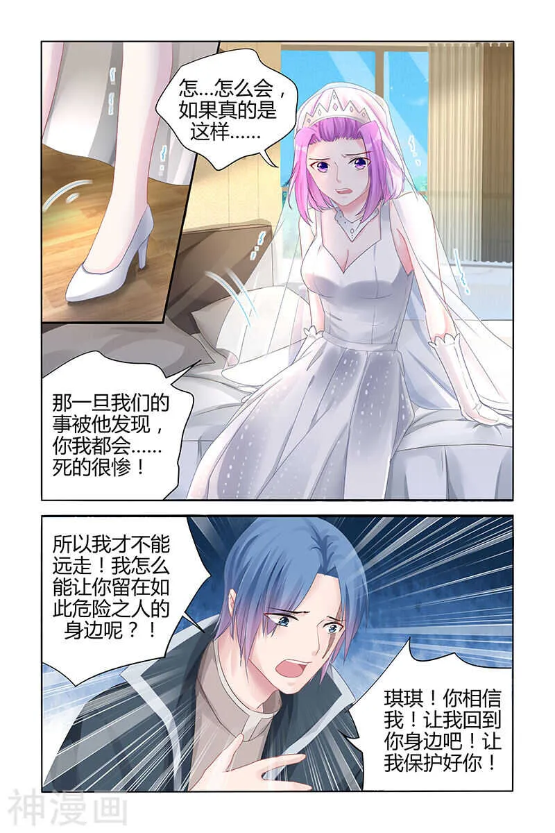 第134话 让我保护你 第4页