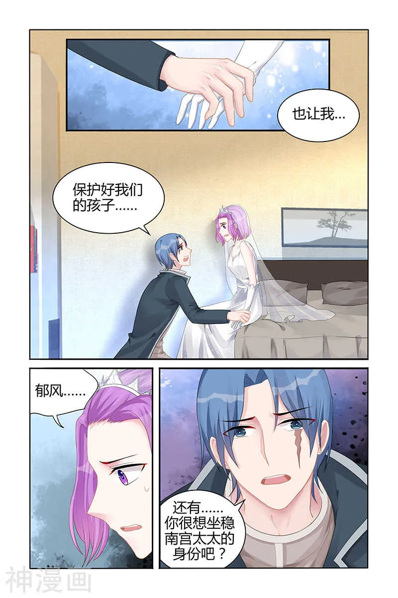第134话 让我保护你 第5页