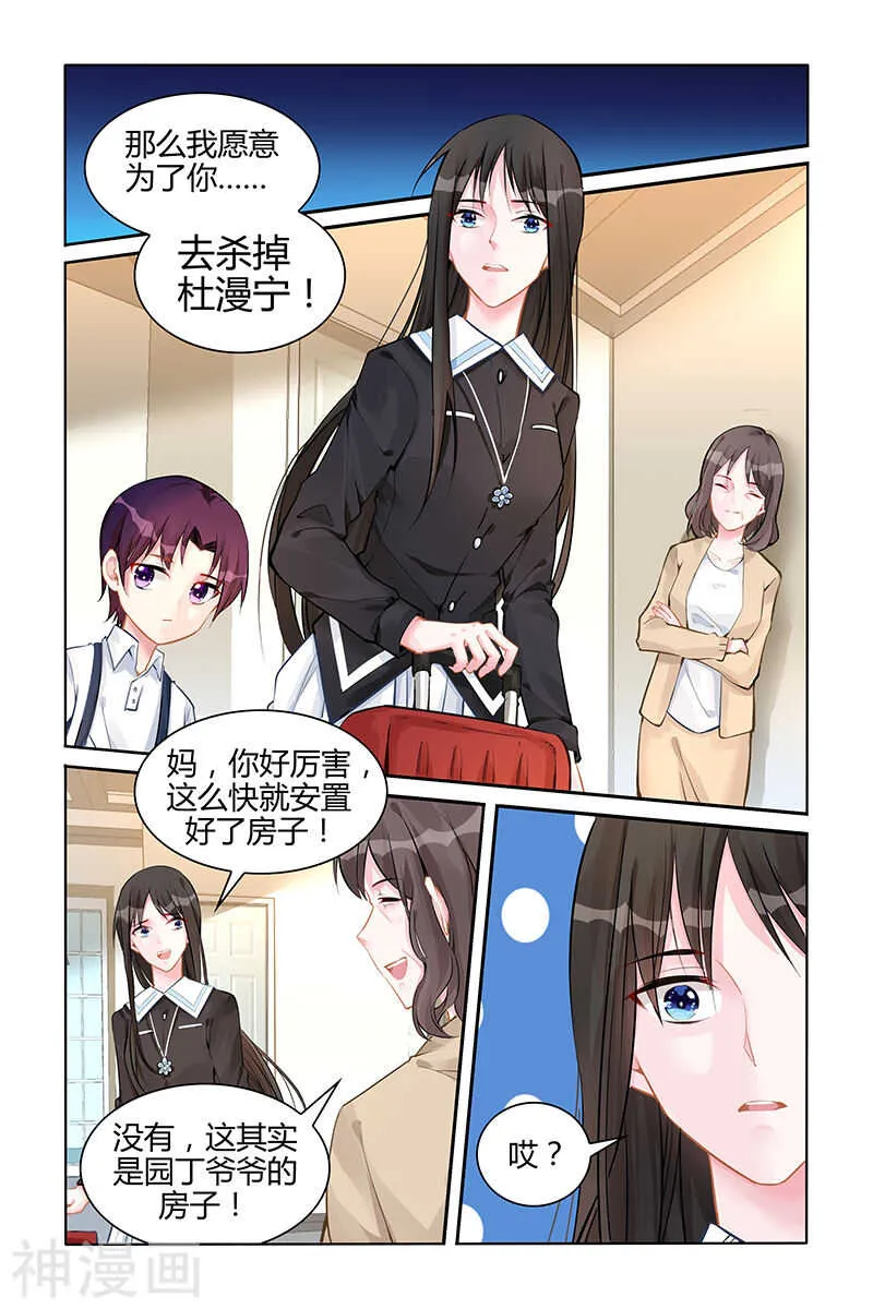 第134话 让我保护你 第6页