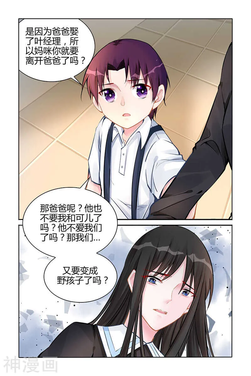 第134话 让我保护你 第8页