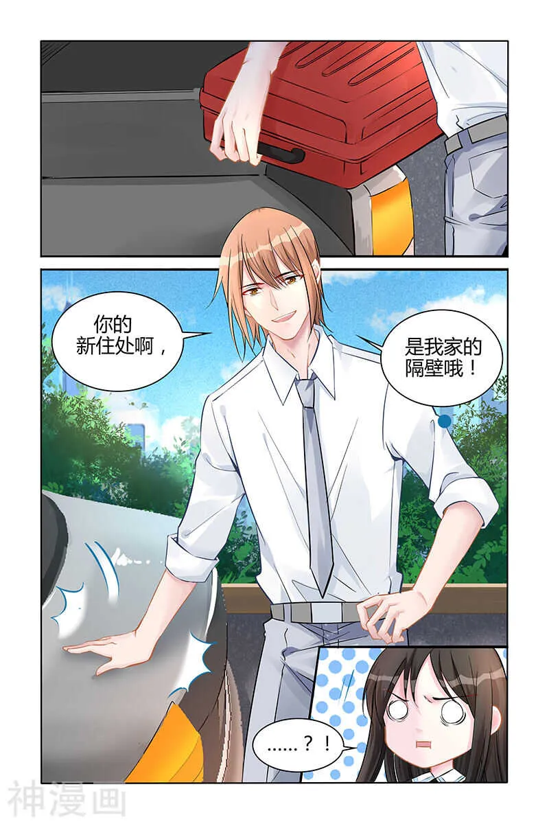第135话 我不喜欢那个叔叔 第2页