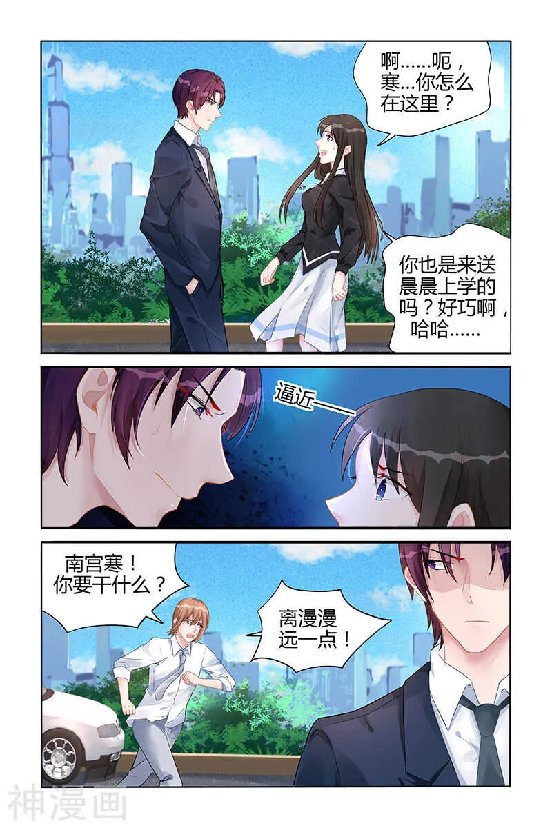 第136话 你想要的生活 第1页