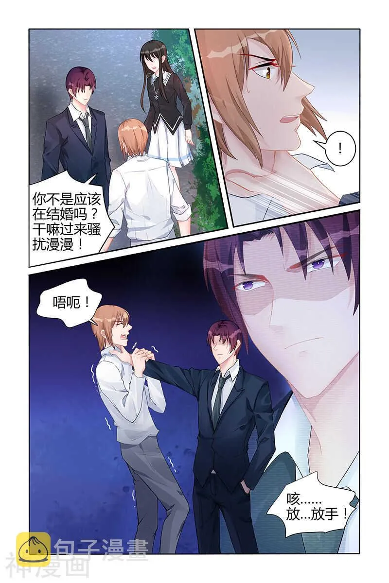 第136话 你想要的生活 第2页