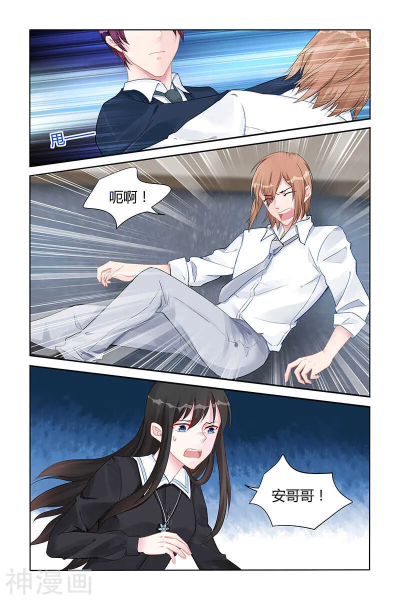 第136话 你想要的生活 第3页