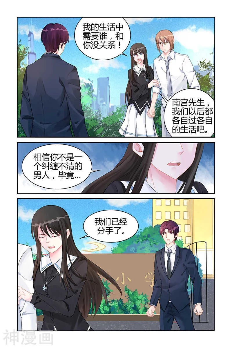 第136话 你想要的生活 第6页