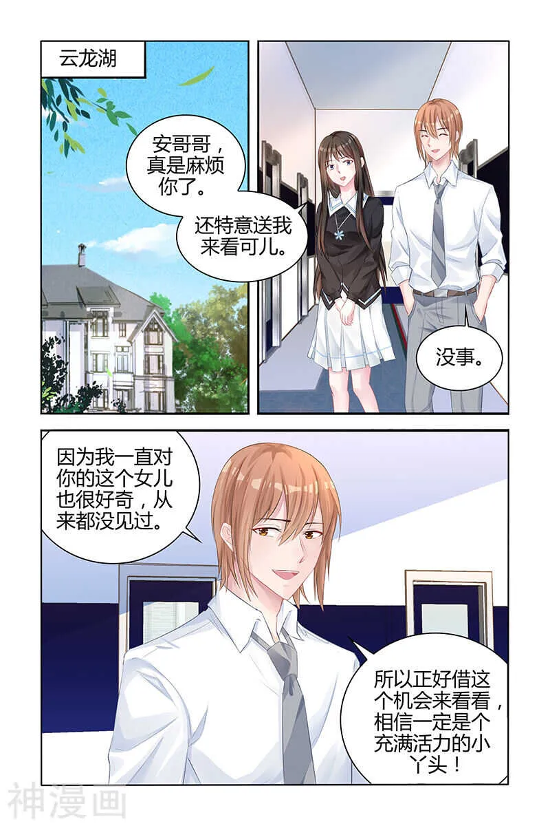 第137话 让我静一静好吗？ 第1页