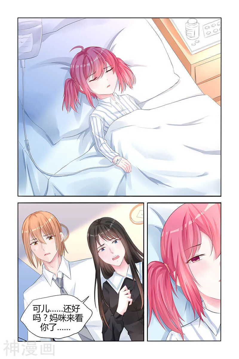 第137话 让我静一静好吗？ 第2页