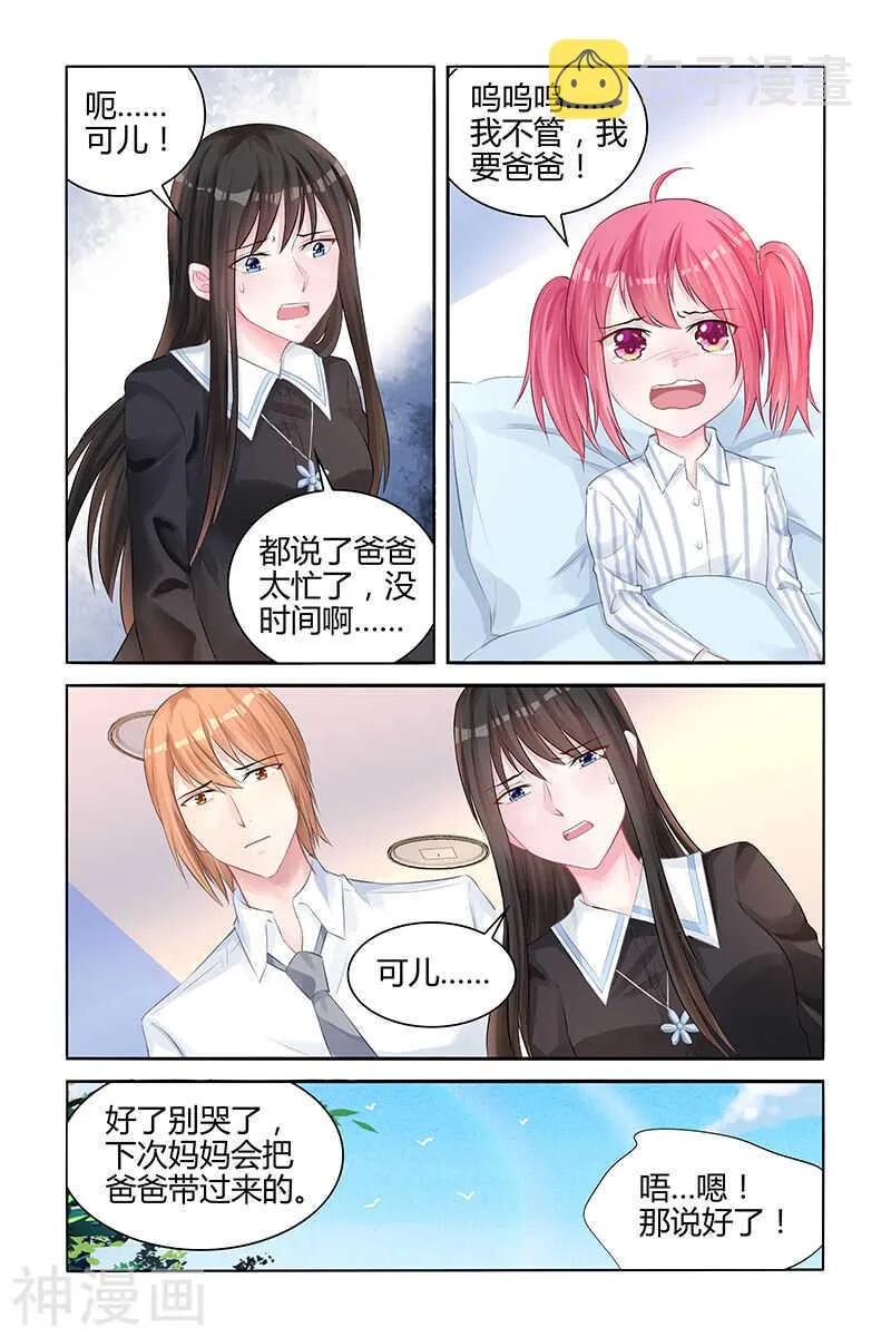 第137话 让我静一静好吗？ 第5页