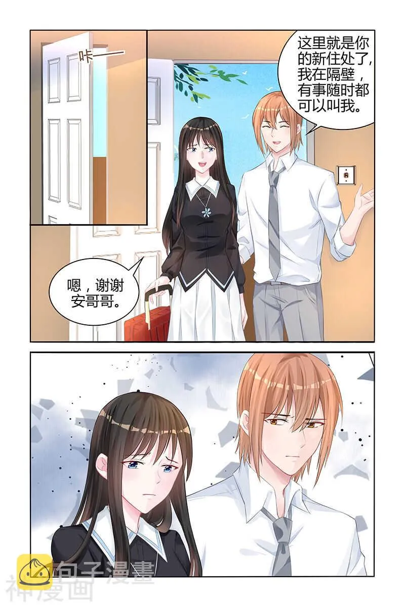 第137话 让我静一静好吗？ 第6页