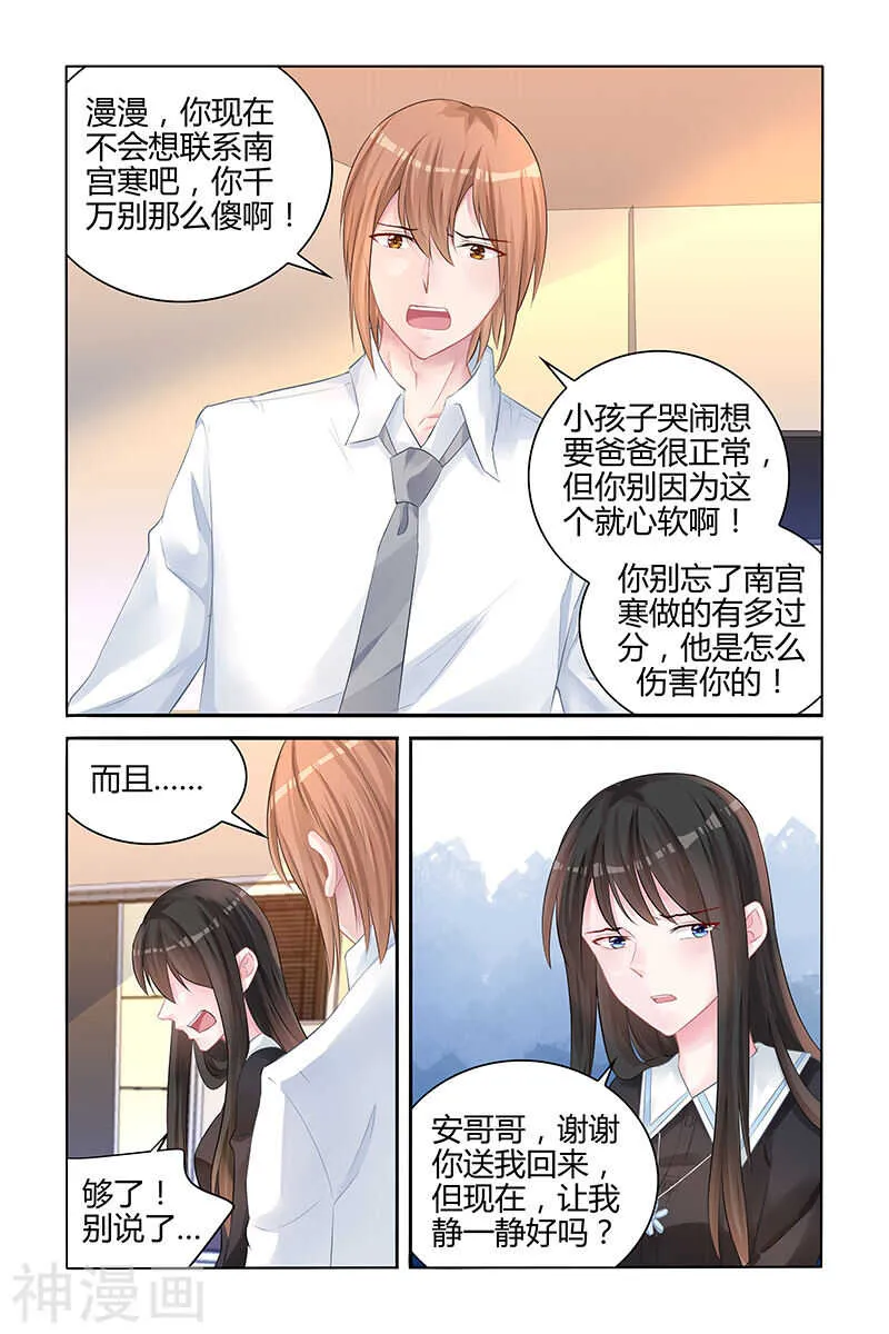 第137话 让我静一静好吗？ 第7页
