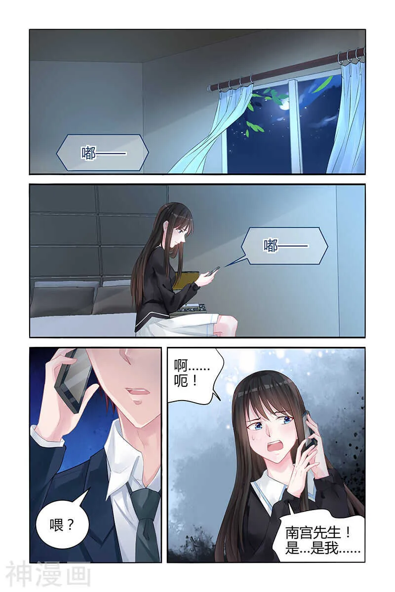 第137话 让我静一静好吗？ 第8页