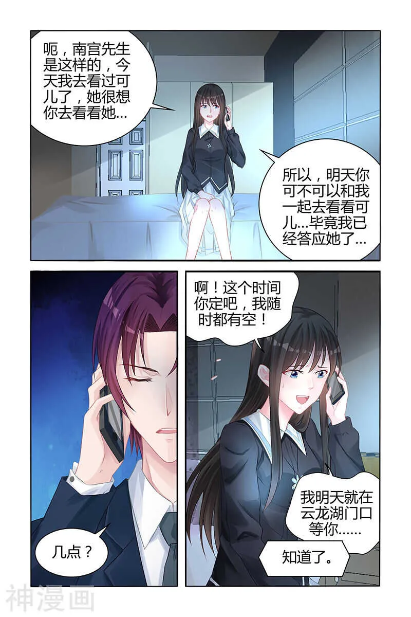 第138话 地毯式搜索 第2页