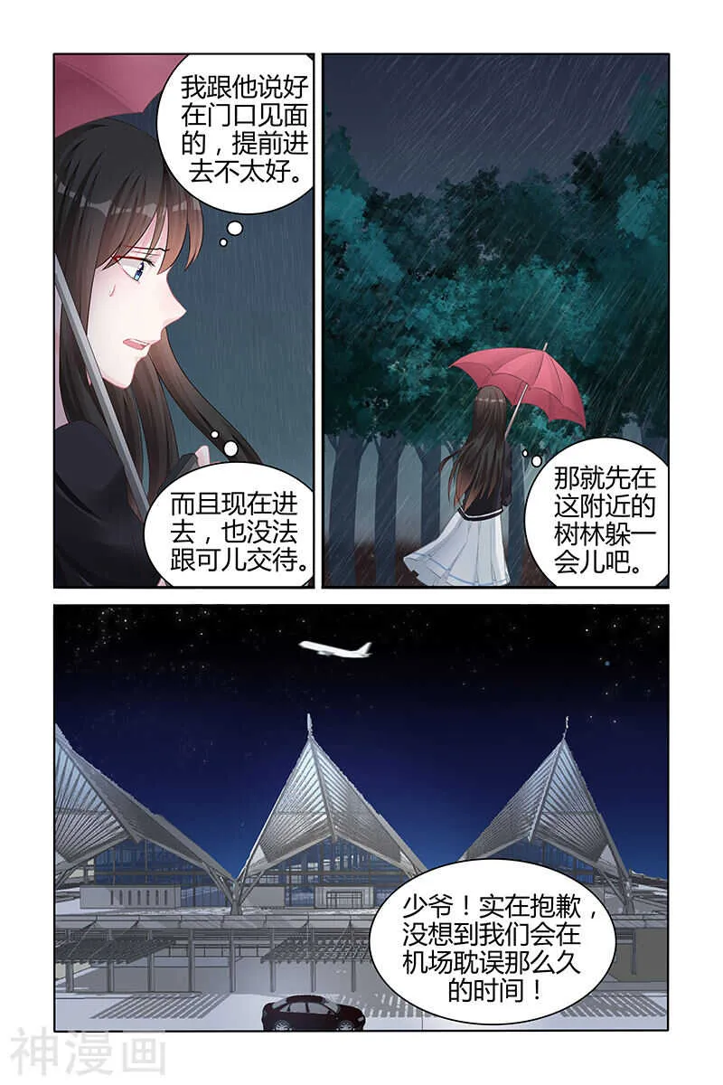 第138话 地毯式搜索 第5页