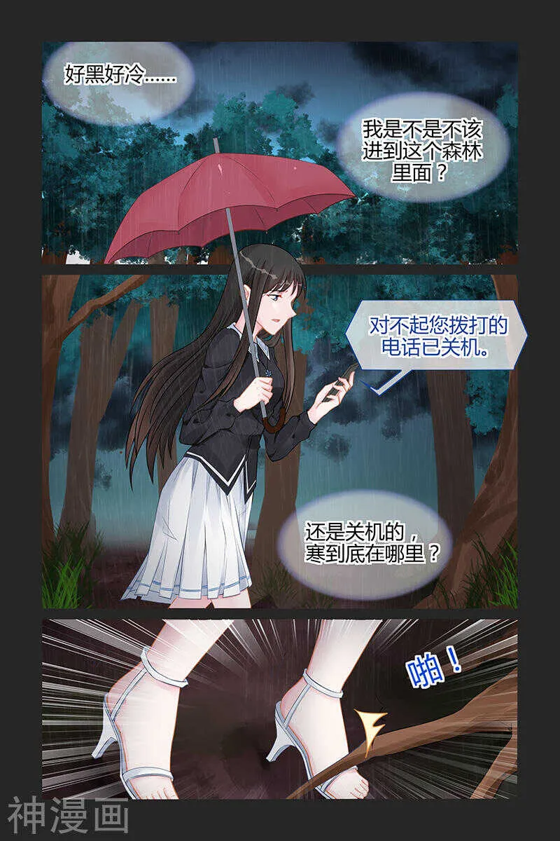 第139话 我也何尝不是？ 第2页