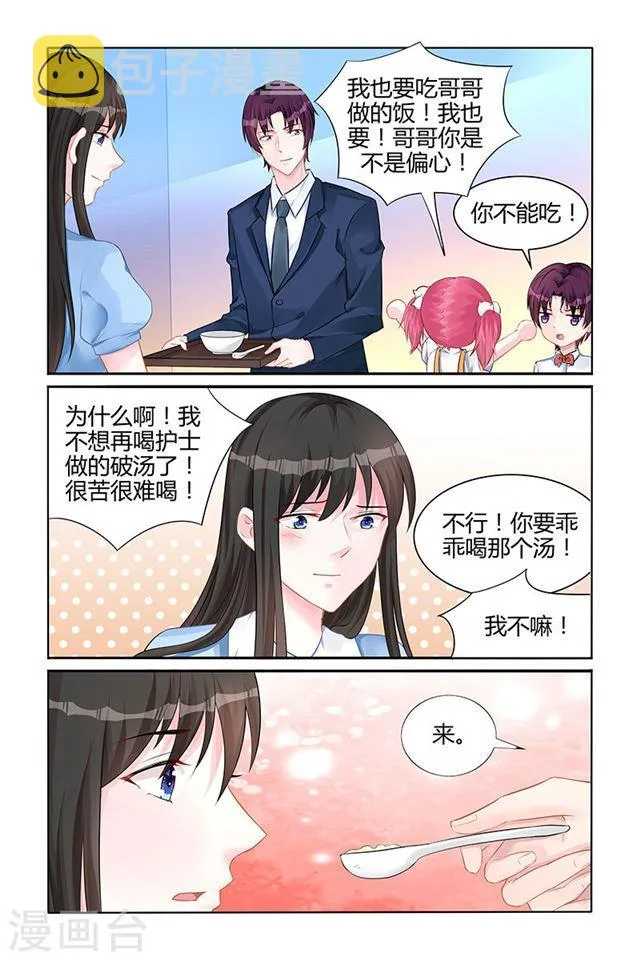 第140话 第6页