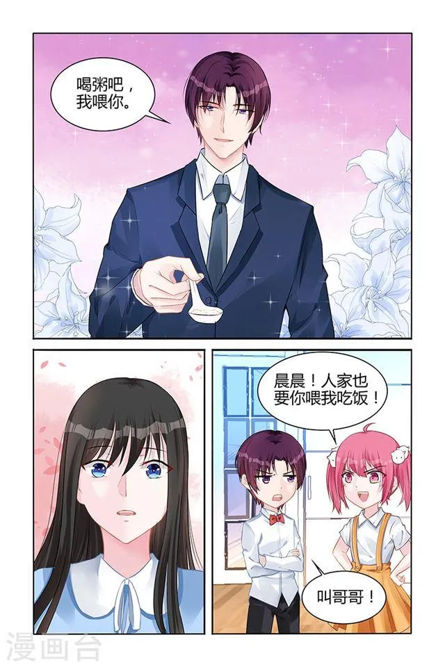 第140话 第7页