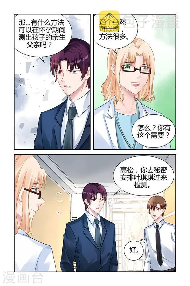第141话 第6页