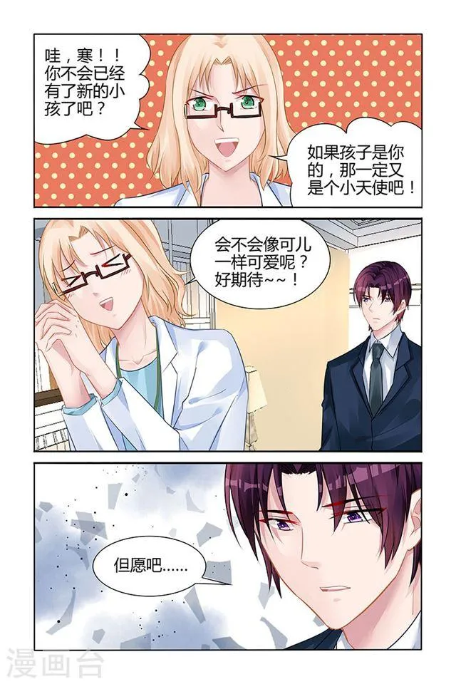 第141话 第7页