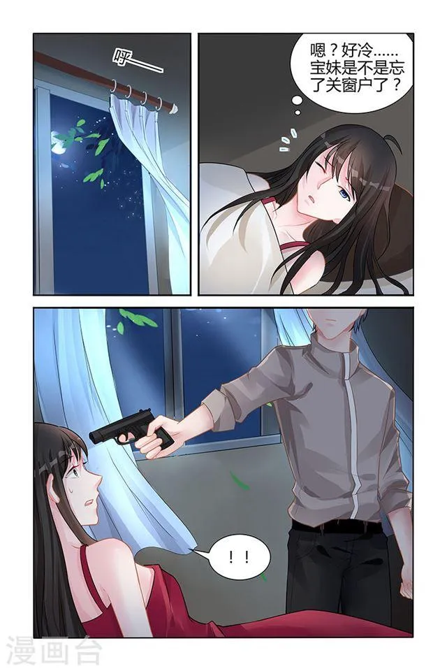 第141话 第8页