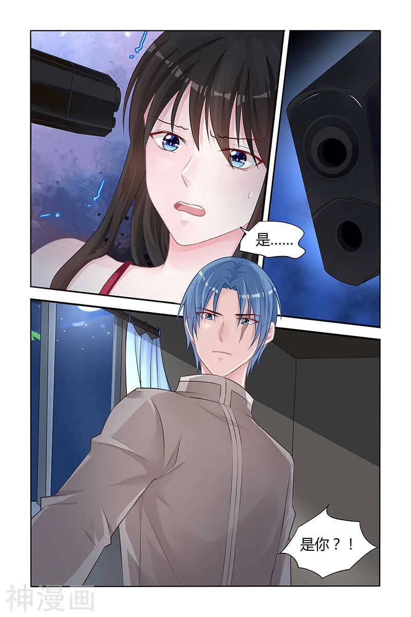 第142话 危险来袭 第1页