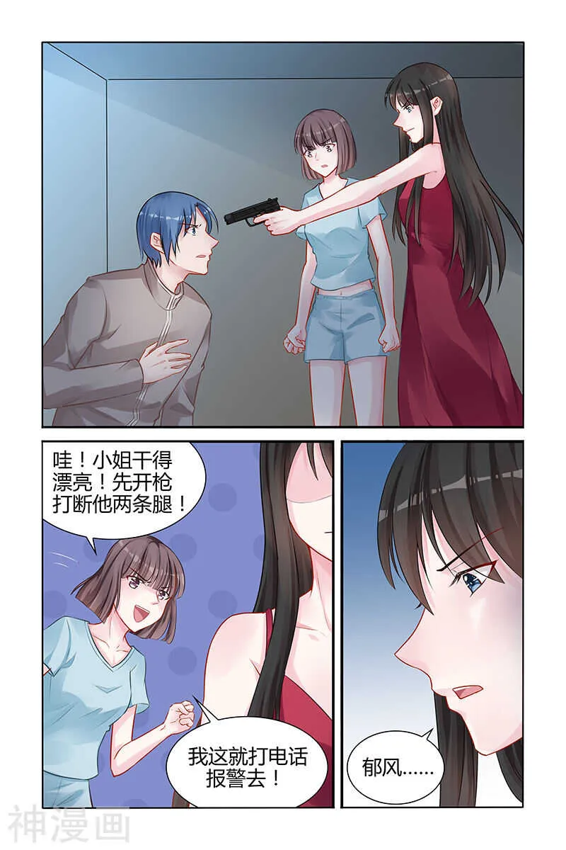 第142话 危险来袭 第7页